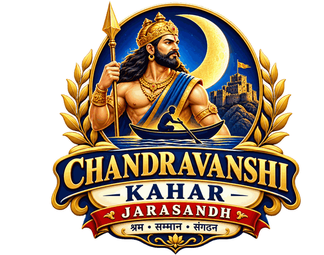 चंद्रवंशी कहार — श्रम, सम्मान, संगठन